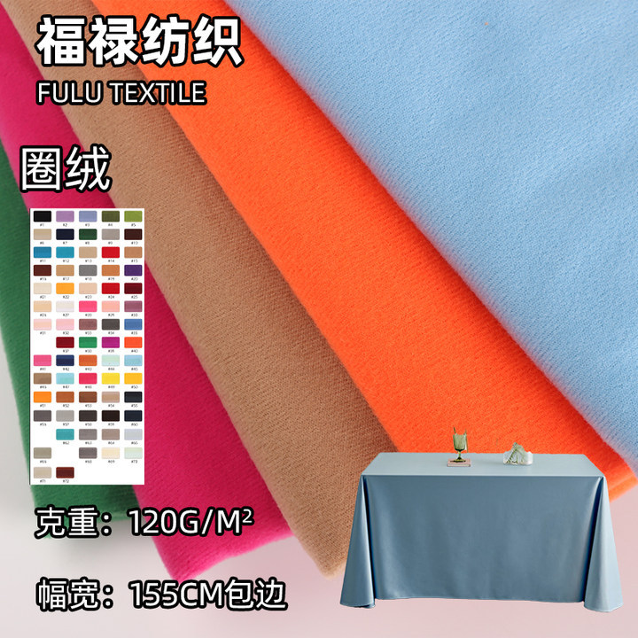 现货供应低克重超细摇粒绒100%涤纶秋冬运动服面料素色家纺