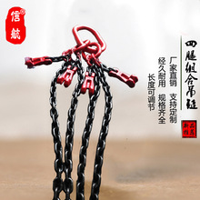 四腿组合吊链 5T可调节起重链条 5吨3米2米5m 四腿起重调节吊链