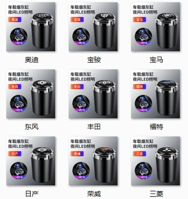 Car ashtray | supplies car ashtray push-button - more-logo-contact-customer-service