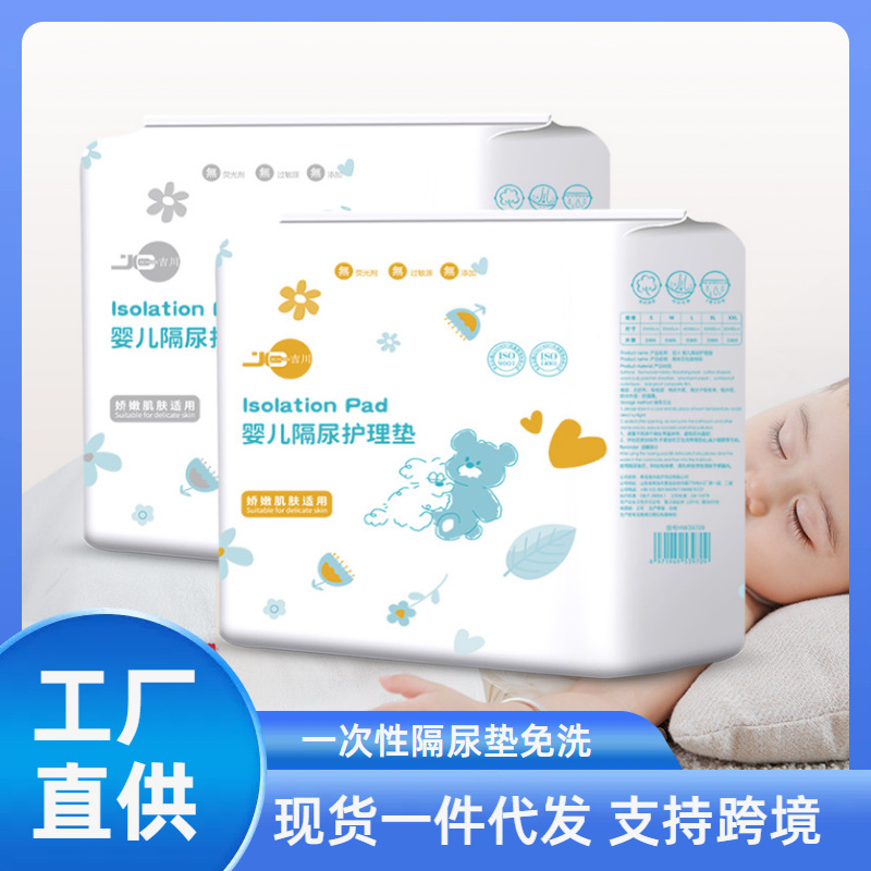 Baby Diaper Pad Disposable Breathable Non-Washable Newborn Baby Diaper Bed Sheet Wholesale Waterproof Nursing Pad Diaper