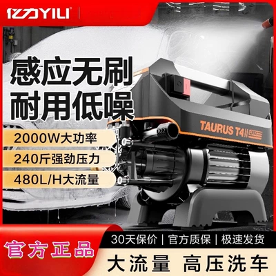Car washing machine, Home Use, High-Pressure, High-Power Car Wash