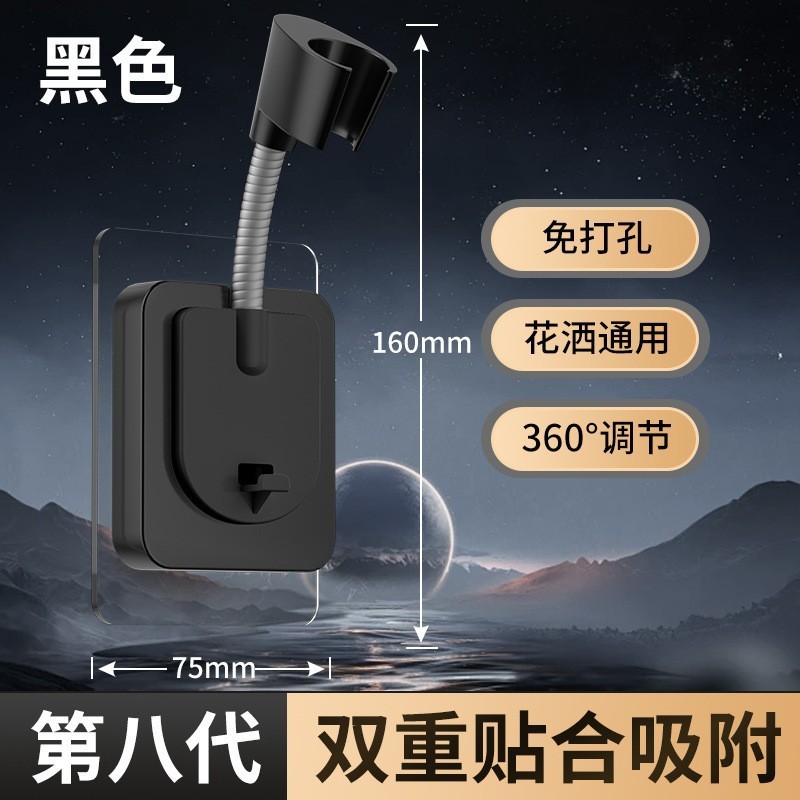 跨境新款可移动吸盘花洒支架浴室免打孔淋浴器喷头万向固定座|undefined