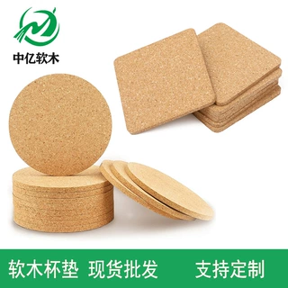 现货加工软木杯垫餐垫软木隔热垫方形圆形吸水防滑桌垫可logo设计
