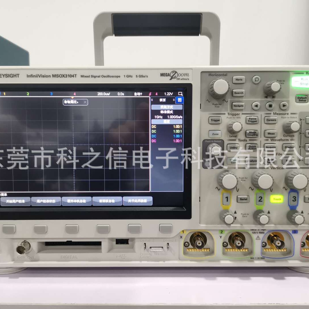 回收租赁是德科技 DSOX3102T DSOX3104T MSOX3012T示波器