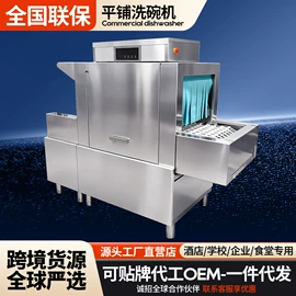 食品杀菌设备;商用洗碗机;餐具消毒柜