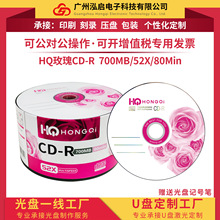 HongQiõ廨ϵCD-RHQհ׿䛹P700MB 80Min 52X 50Ƭb