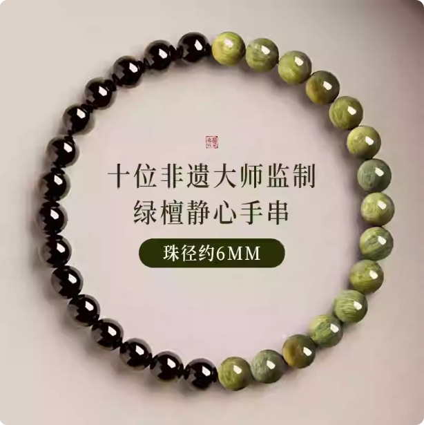 天然绿檀木双圈手串男女款黑曜石檀香木质佛念珠复古盘玩手链礼物|undefined