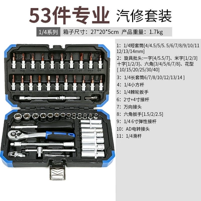 Sleeve Wrench Ratchet Crv – Mühərrik tənzimləmə alətləri - high-end-crv-53-piece-frosted-sleeve-set-xiaofei