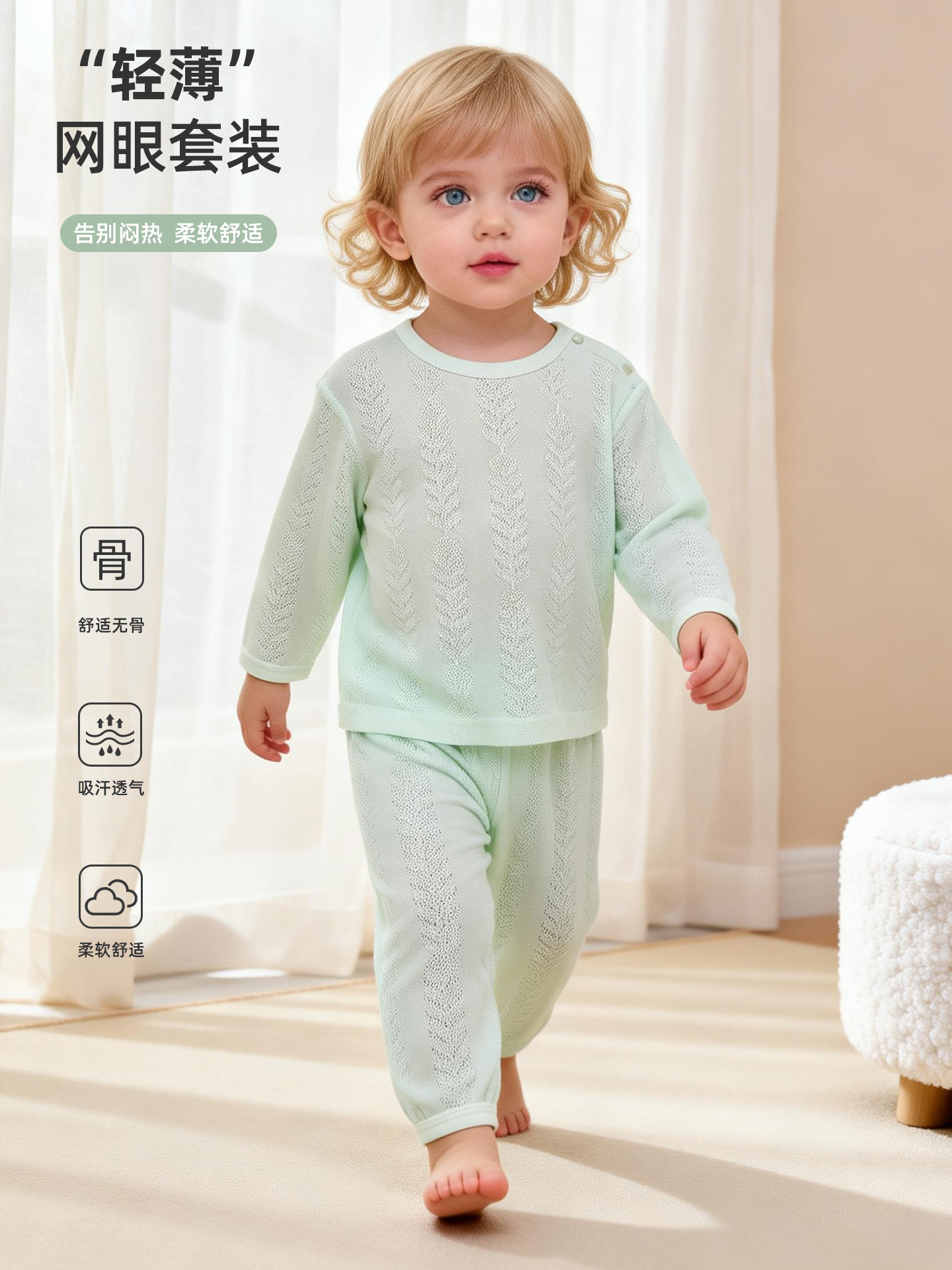 Children's split cotton set