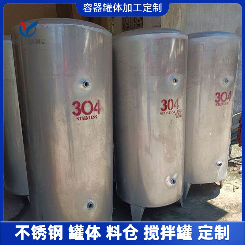 304不锈钢化工蒸汽罐单双层可移动真空压力上料罐非标容器储罐