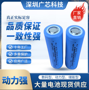 HLY�A��Դ26700�늳�5000mah3.7V����5C늄�܇������늃����Դ