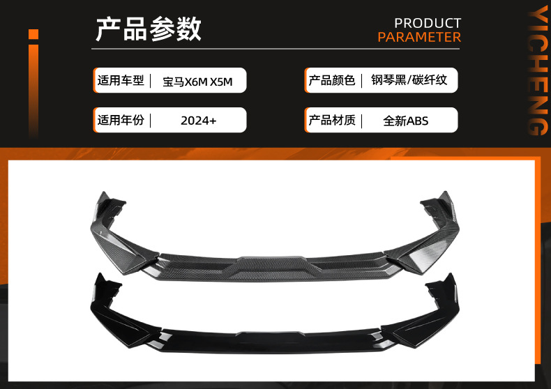 Suitable for Bmw X5M F95 X6M F96 Lci 2024+ Front Lip, Front Spoiler, and Surround Modification