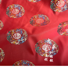 新版大红五福团！织锦缎唐装汉服马甲仿古道具面料手工布鞋帽布料