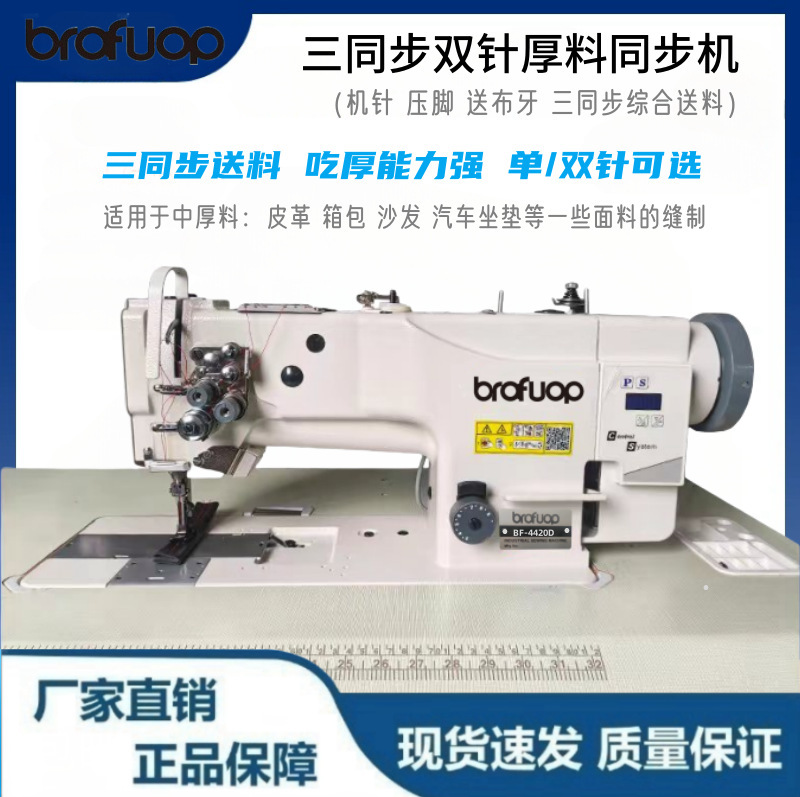 Hailing 20618 Double Needle Three-step Single Needle Double Needle Machine Thick Material Sewing Machine Industrial Sewing Machine Hailing 20618 Double Needle Three-step Single Needle Double Needle Machine Thick Material Sewing Machine Industrial Sewing Machine