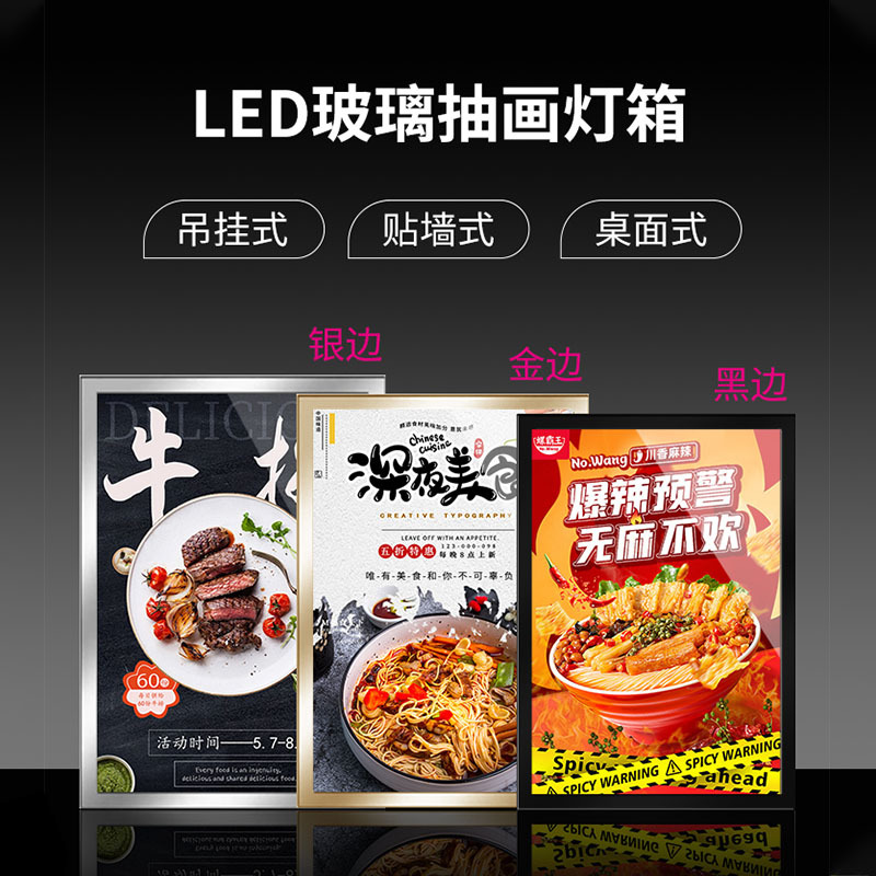抽画超薄灯箱LED广告牌壁挂式钢化玻璃电梯海报餐饮内饰挂墙灯箱