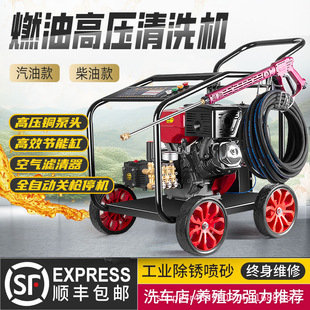 Mobile High-pressure car washing machine diesel gasoline pipeline dredging machine commercial cleaning machine water pump high-power door-to-door Flushing