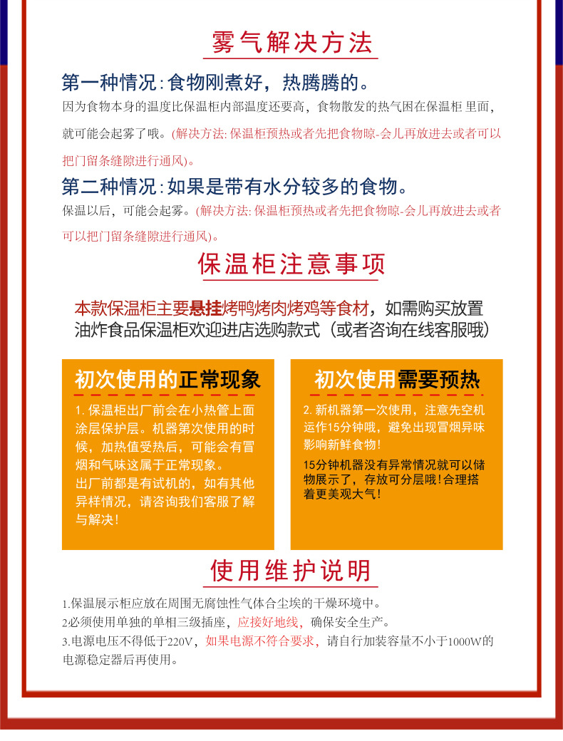 烤鸭烤鸡烤肉保温柜_14