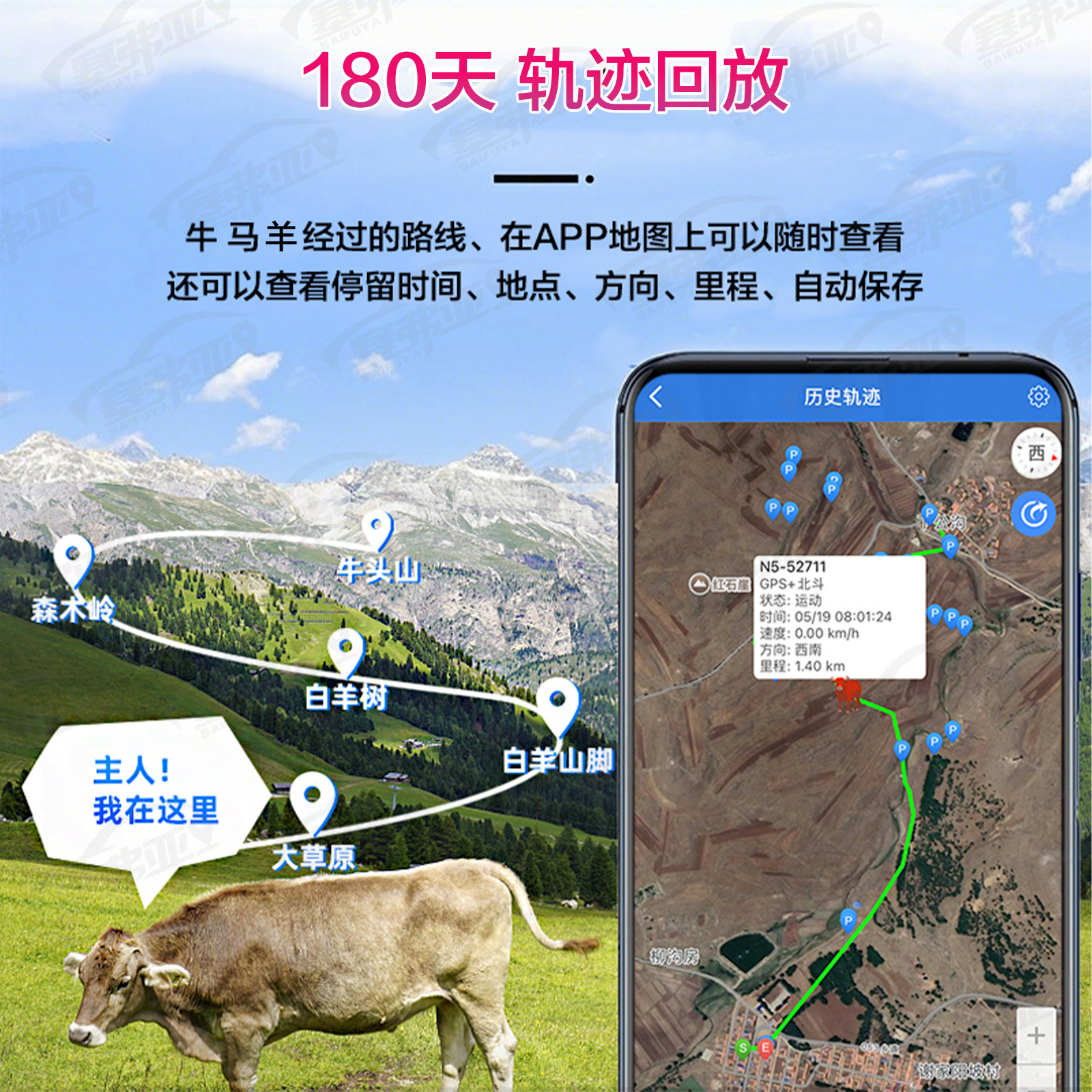 Solar-powered GPS tracker for pets, cattle, and sheep, anti-lost tracking device for livestock in mountainous areas, motion tracking and positioning device