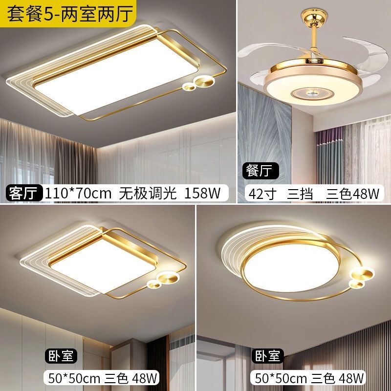 5 세트-2 개의 방과 2 개의 홀 (팬 조명 포함) (골드