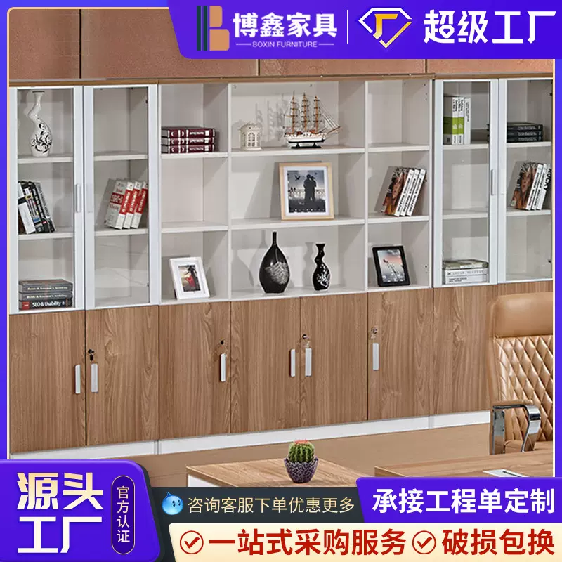 博鑫办公家具档案柜柜子书柜矮柜办公柜资料柜木质办公书橱文件柜