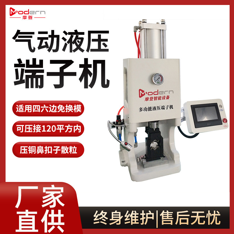 气动液压端子机冷压铜鼻扣子六边形散粒粗电缆单端大压接机机械
