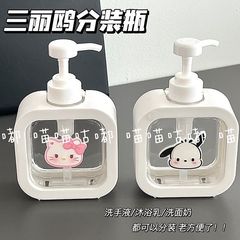 インかわいい漫画風シンプルな大容量ボトルプレスボトルハンドサニタイザーシャワージェルシャンプー空ボトル