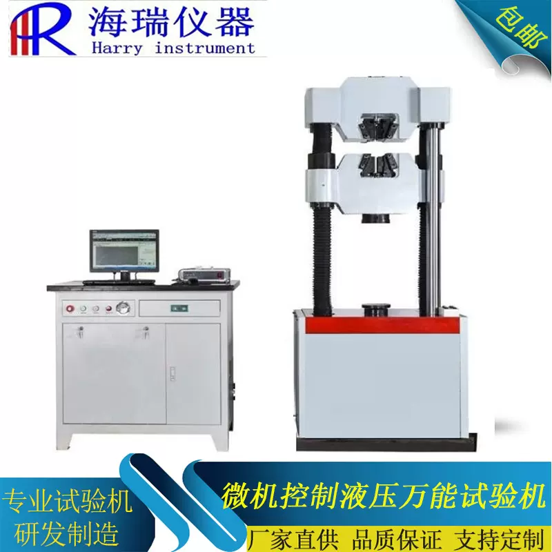 微机控制电液伺服液压万能材料试验机WAW-60D橡胶金属300KN拉力机
