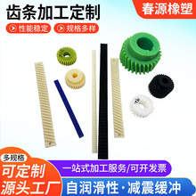 尼龙齿轮齿条链条弯道导轨自润滑塑料齿条机床零部件尼龙异形件
