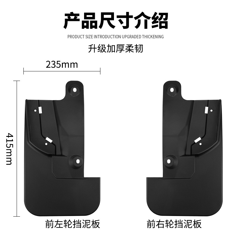Suitable for Byd Leopard 5 2025 Electric Pedal Foreign Trade Cross-Border Car Fender Leather
