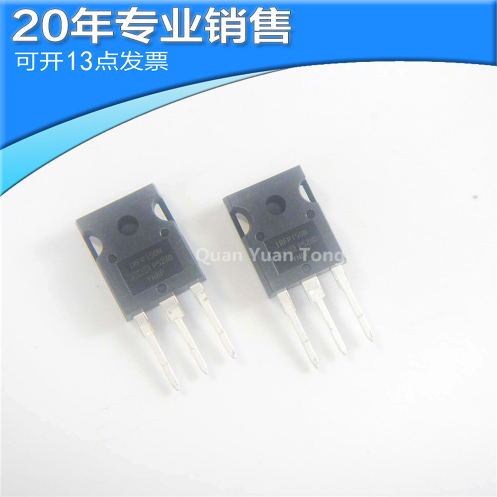 全新IRFP150N IRFP150NPBF TO247 MOS场效应管 直插三极管 三极管