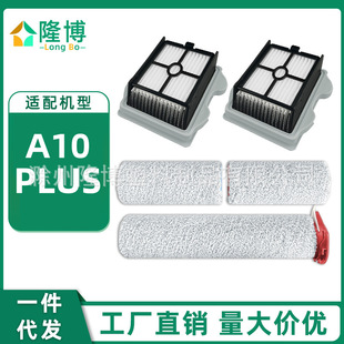 Suitable for Roborock Stone Floor Scrubber A10 Ultra/Plus Double Roller Brush Antibacterial Filter Core Accessories