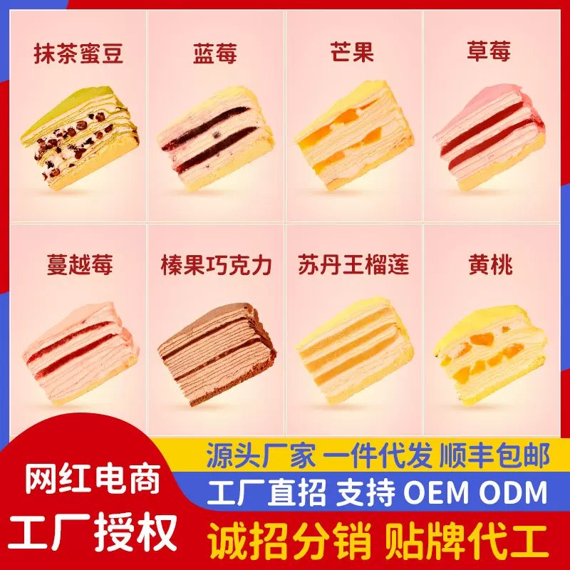 一件代发批发工厂代发网红榴莲千层蛋糕 新鲜蛋糕冷冻供应西式