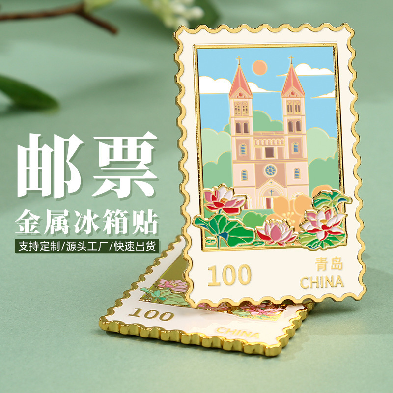 青島教会都市スタンプ冷蔵庫マグネット金属チケット根景勝地クリエイティブ旅行お土産都市印象|undefined