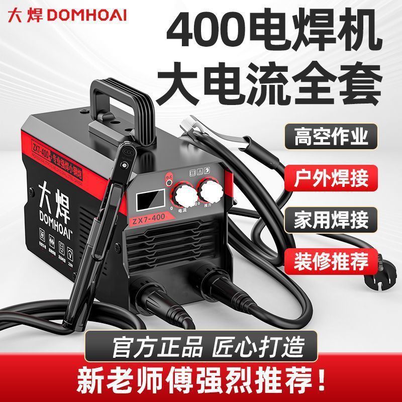 工业级500电焊机大功率315家用便携氩大功率工地长焊全小型厂家|undefined