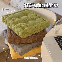 トウモロコシの粒のコーデュロイの座布団の学生の教室の事務室の厚いお尻のクッションの腰掛け