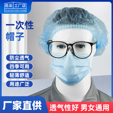 一次性帽子防尘餐饮厨师无纺布食品透气厨房蓝色食堂后厨车间头套