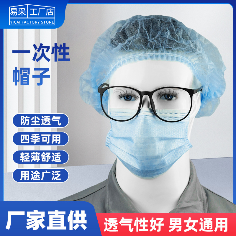 一次性帽子防尘餐饮厨师无纺布食品透气厨房蓝色食堂后厨车间头套