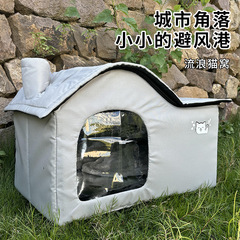 放浪猫の巣屋外防水防雨猫の冬の巣防寒保温猫舎閉鎖式屋外犬の巣冬