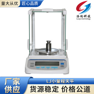 Small range balance medicine jewelry laboratory indoor test analytical balance large quantity from the best manufacturers
