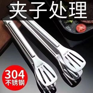304 Stainless Steel Barbecue Tongs Food Bread Tongs Baking Extra Thick Steak Tongs Barbecue Tongs Food Kitchen Tongs