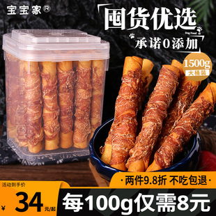 Dog Snacks, Teething Sticks, Chicken and Cowhide Rolls, Bone-Resistant Teeth Cleaning, Small and Large Dogs, Golden Retriever Teddy Pet Bucket