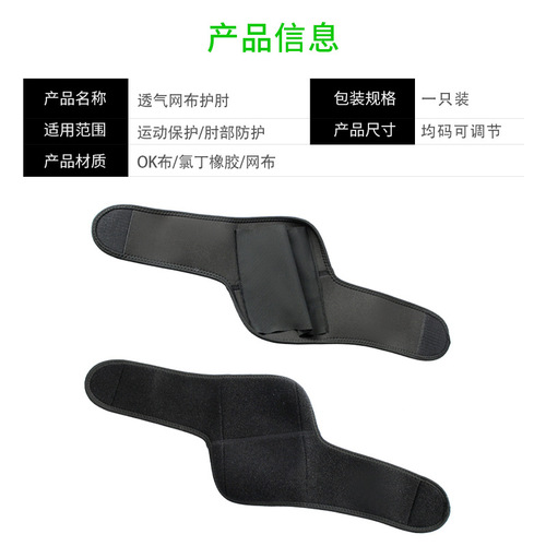 Elbow protectors for men, pressurized fixed elbow joint protectors, arm protectors, wrist protectors, anti-slip sports protective gear, breathable anti-collision protective sleeves