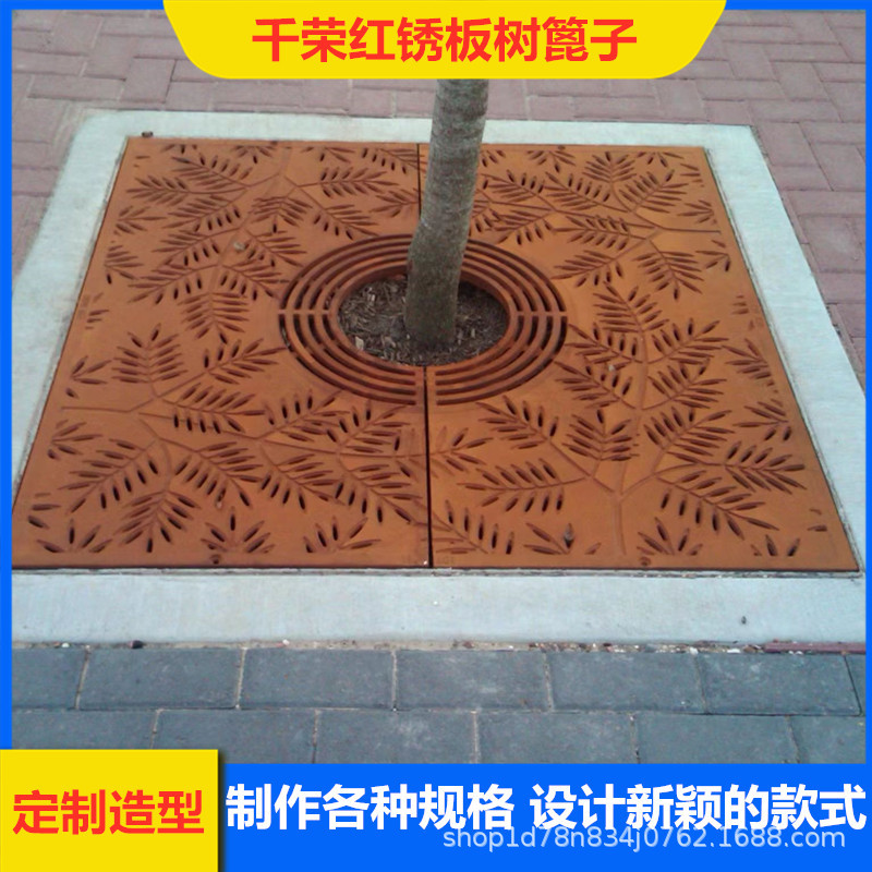 公园园林防腐红锈钢板设计制作的红锈钢板树篦子   红锈板树篦子