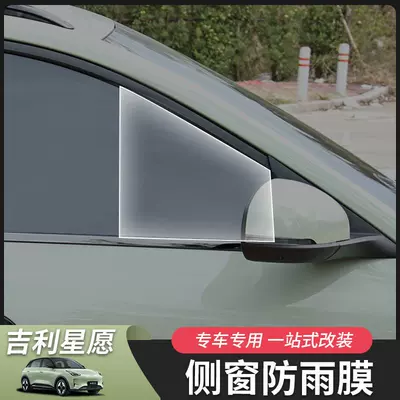 Rearview mirror rainproof sticker window glass film, rearview mirror