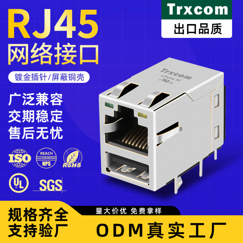 Rj45 Network Port with USB Interface, Light Indicator, and Spring-Loaded Ethernet Port, Industrial-Grade Network Equipment Rj Connector