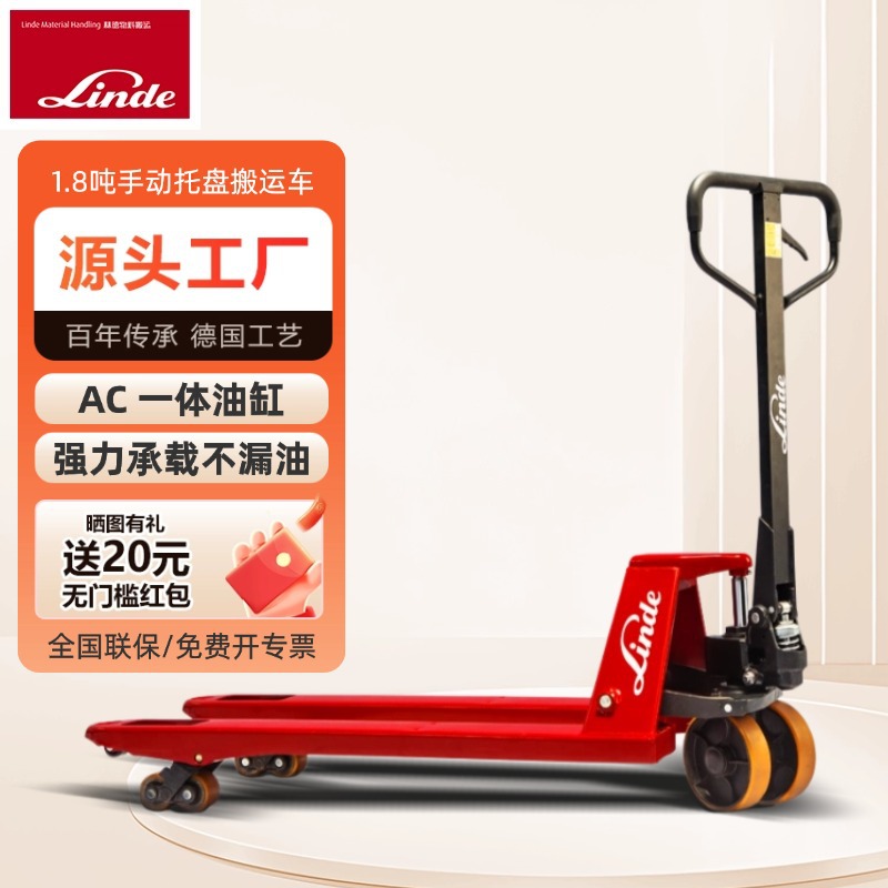 林德小吨位1.8吨手动叉车手推地牛手动液压搬运车手动叉车M18