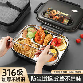 316不锈钢分格餐盒上班族食品级便当盒学生微波炉大号食堂饭盒
