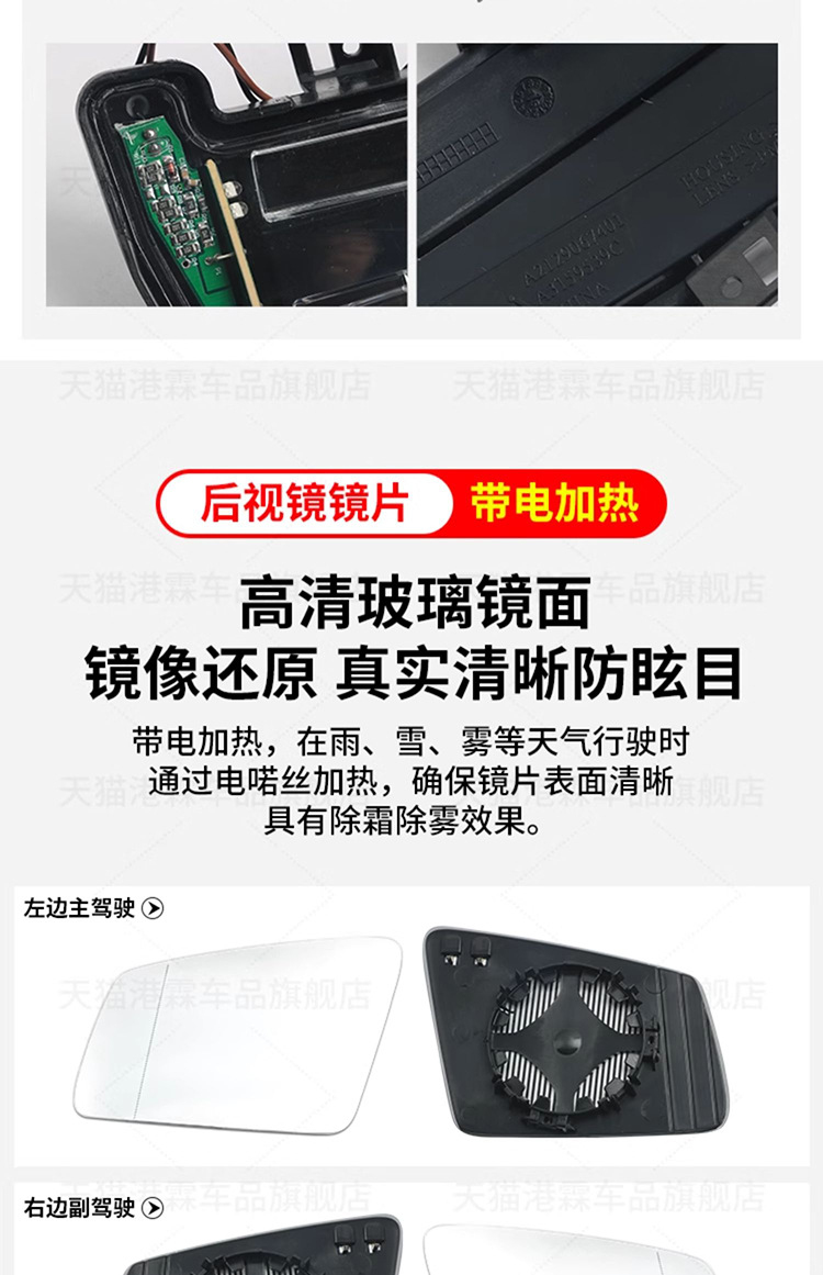 Suitable for Mercedes-Benz E200 E260 rearview mirror housing GLA GLK reversing lens frame turn signal bottom housing cover