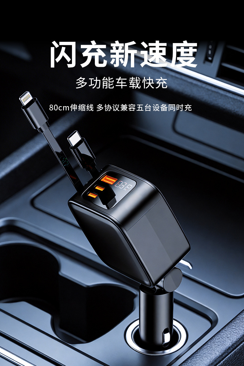 Car Retractable Cable Super Fast Charging Mobile Phone Charger Car Cigarette Lighter Universal Digital Display High Power 2026 New Model