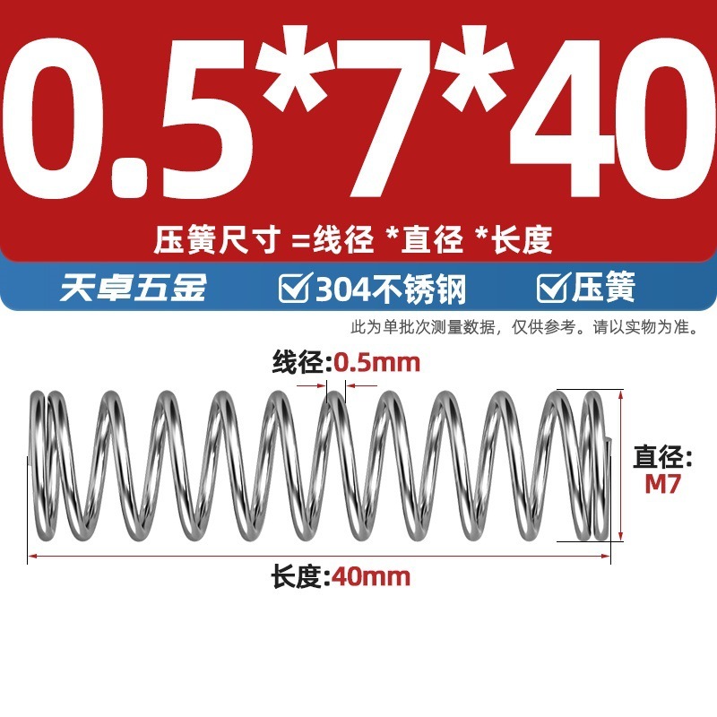 線径0.3 0.4 0.5 0.6mm 304ステンレス鋼圧着ばね圧縮ばね圧力大小減震ばね|undefined